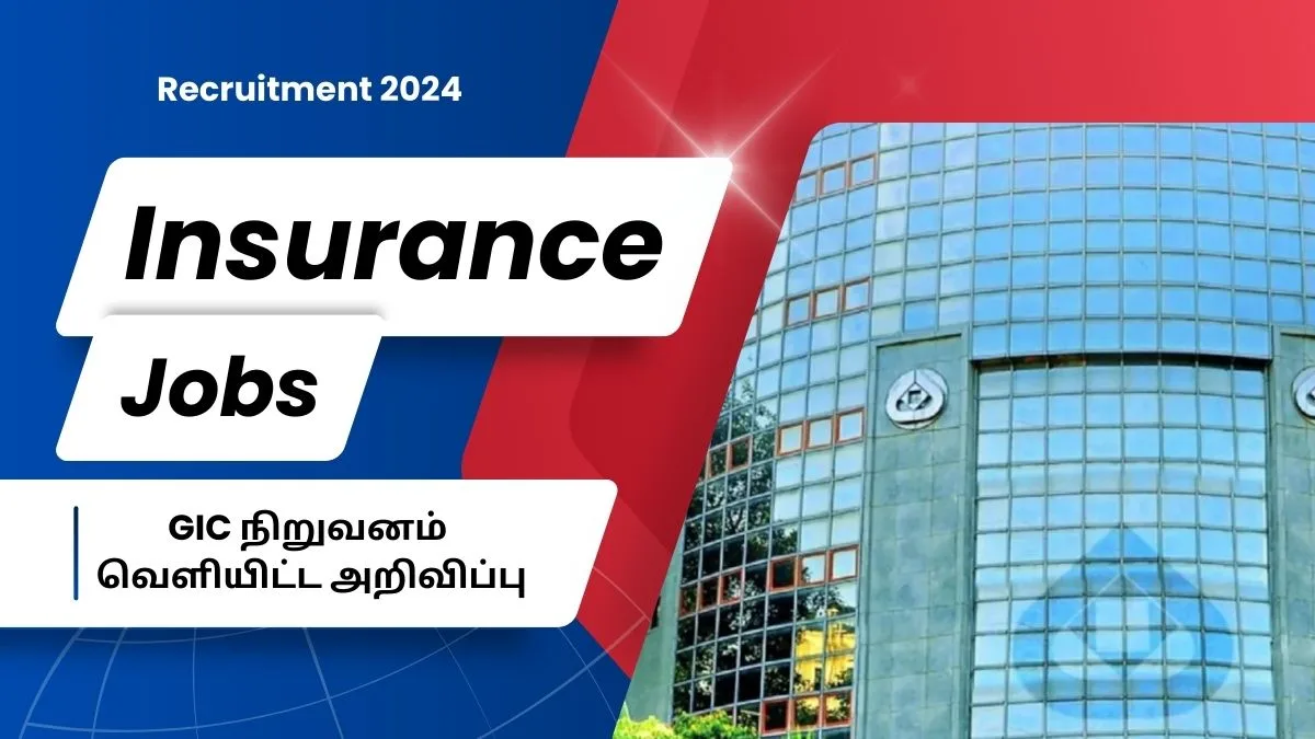 96765 சம்பளத்தில் இன்சூரன்ஸ் துறையில் வேலைவாய்ப்பு 2024! GIC நிறுவனம் வெளியிட்ட அறிவிப்பு