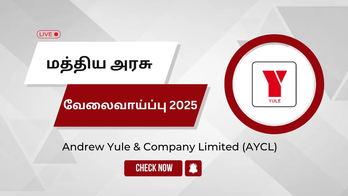 AYCL நிறுவனத்தில் வேலைவாய்ப்பு 2025