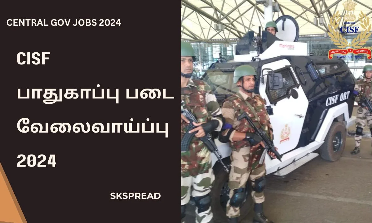 மத்திய தொழில்துறை பாதுகாப்பு படை வேலைவாய்ப்பு 2024! CISF 31 உதவி கமாண்டன்ட் பதவிகள் !