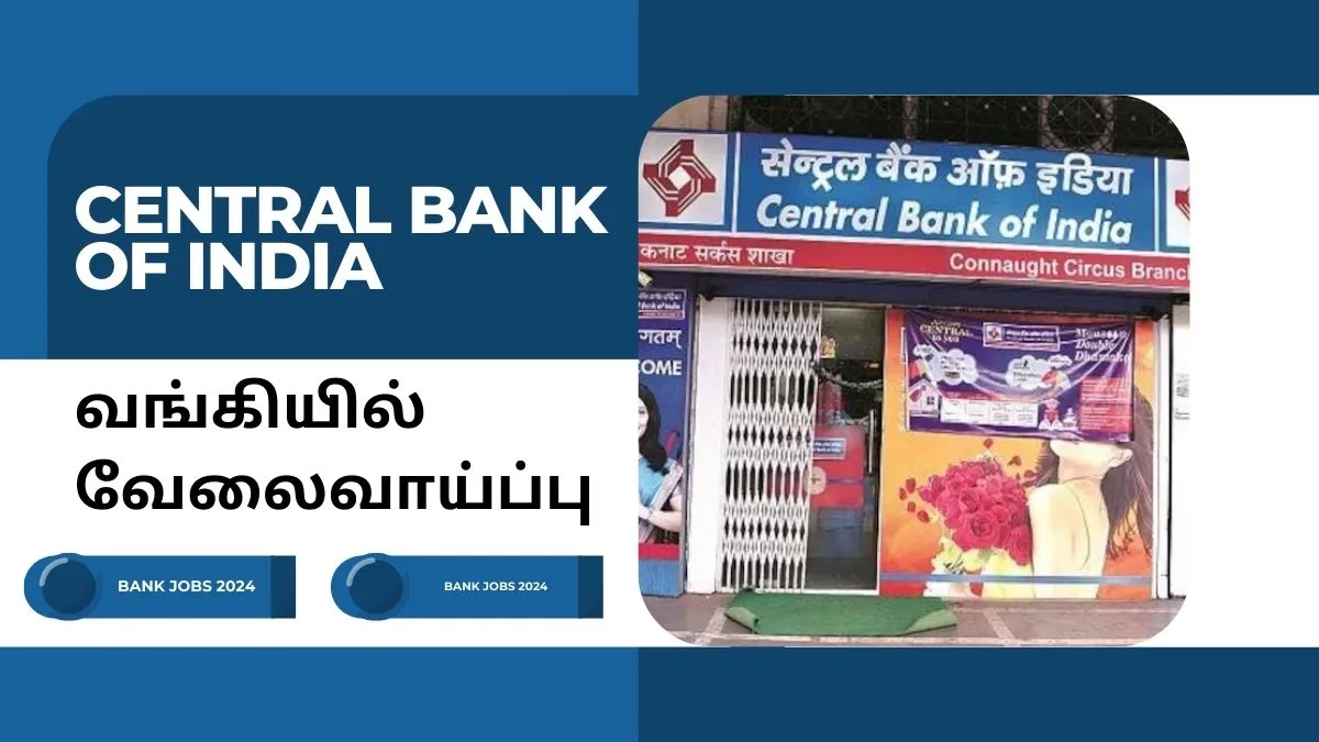 Central Bank of India வங்கியில் வேலைவாய்ப்பு 2024! CISO பதவிக்கு உடனே விண்ணப்பிக்கவும்