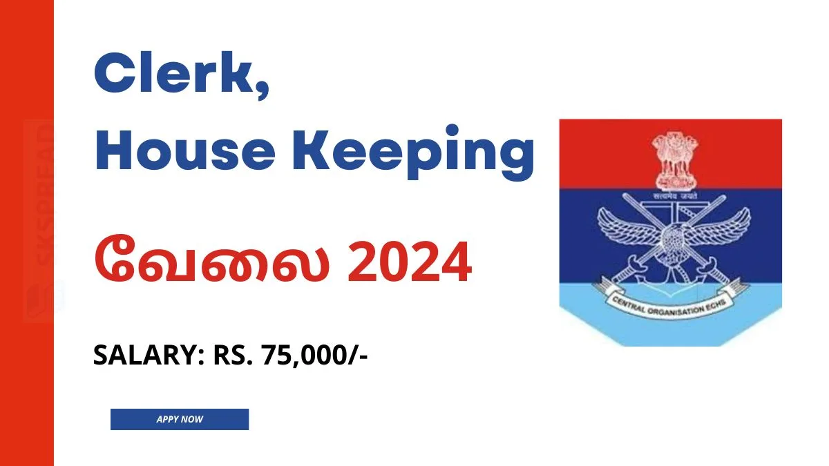 Clerk, House Keeping வேலை 2024: எழுத படிக்க தெரிந்தால் போதும்!