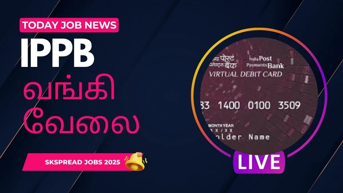 IPPB வங்கி வேலைவாய்ப்பு 2025