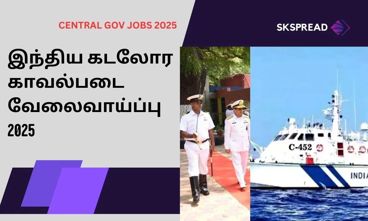 இந்திய கடலோர காவல்படையில் 140 Assistant Commandant காலியிடங்கள் 2025 ! கல்வி தகுதி : Any Degree !