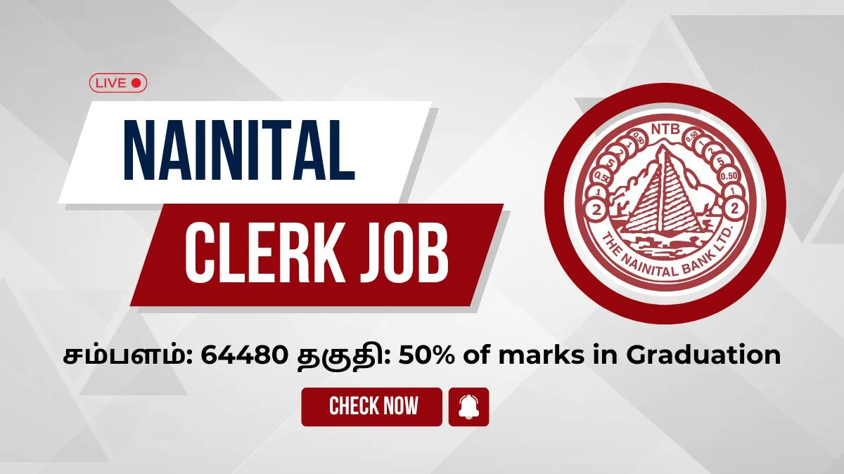 Nainital வங்கி Clerk வேலைவாய்ப்பு 2024! சம்பளம்: 64480 தகுதி: 50% of marks in Graduation