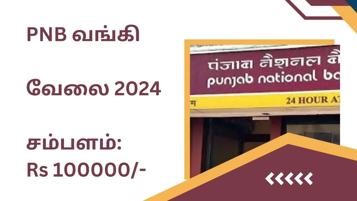 PNB வங்கி Psychologist வேலை 2024! சம்பளம்: Rs 100000/-