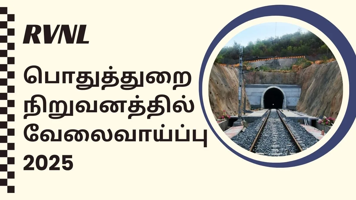 RVNL பொதுத்துறை நிறுவனத்தில் வேலைவாய்ப்பு 2025