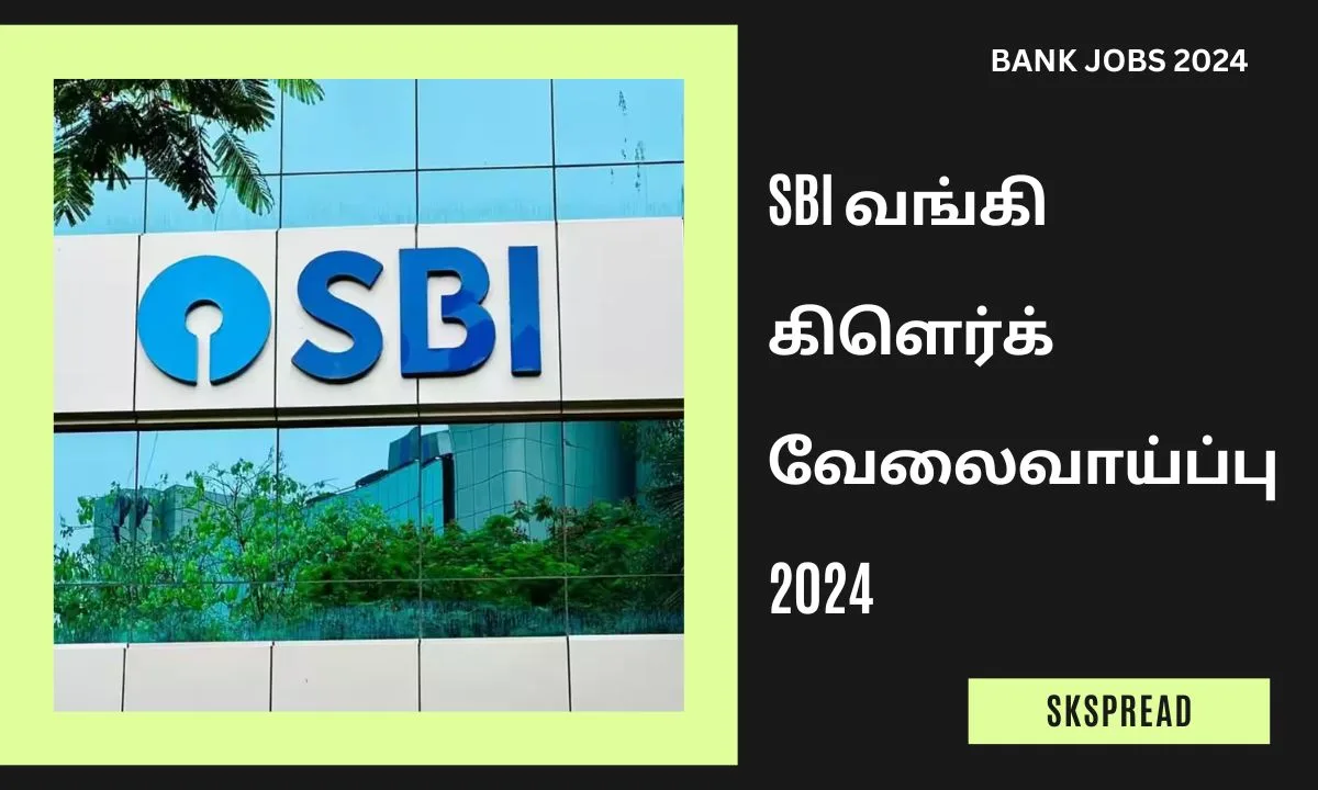 SBI வங்கி கிளெர்க் வேலைவாய்ப்பு 2024! 50 காலியிடங்கள் - தகுதி: Any Degree !