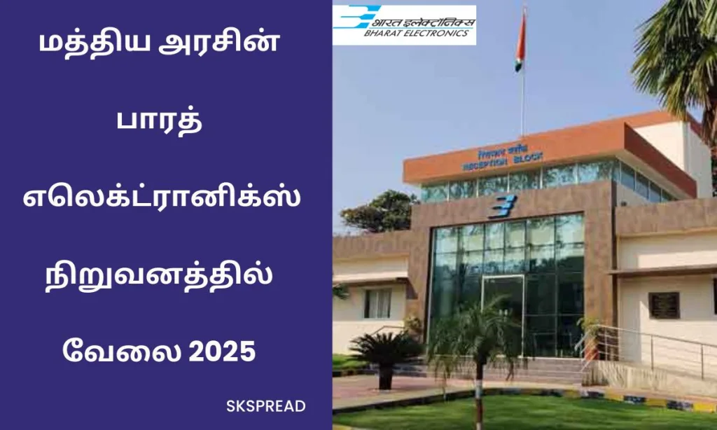 மத்திய அரசின் பாரத் எலெக்ட்ரானிக்ஸ் நிறுவனத்தில் வேலை 2025