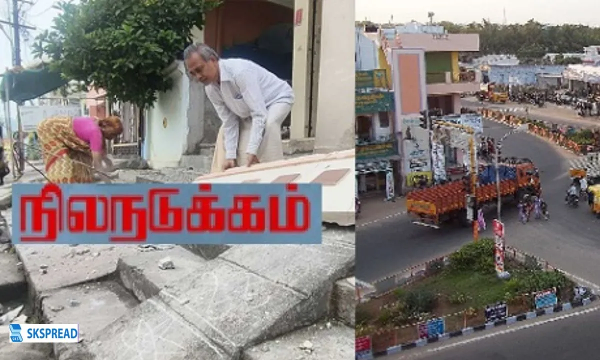 திருச்சியில் 5 வினாடிகளில் நிலநடுக்கம்…பீதியில் மக்கள்..!!  முழு விவரம் உள்ளே!!