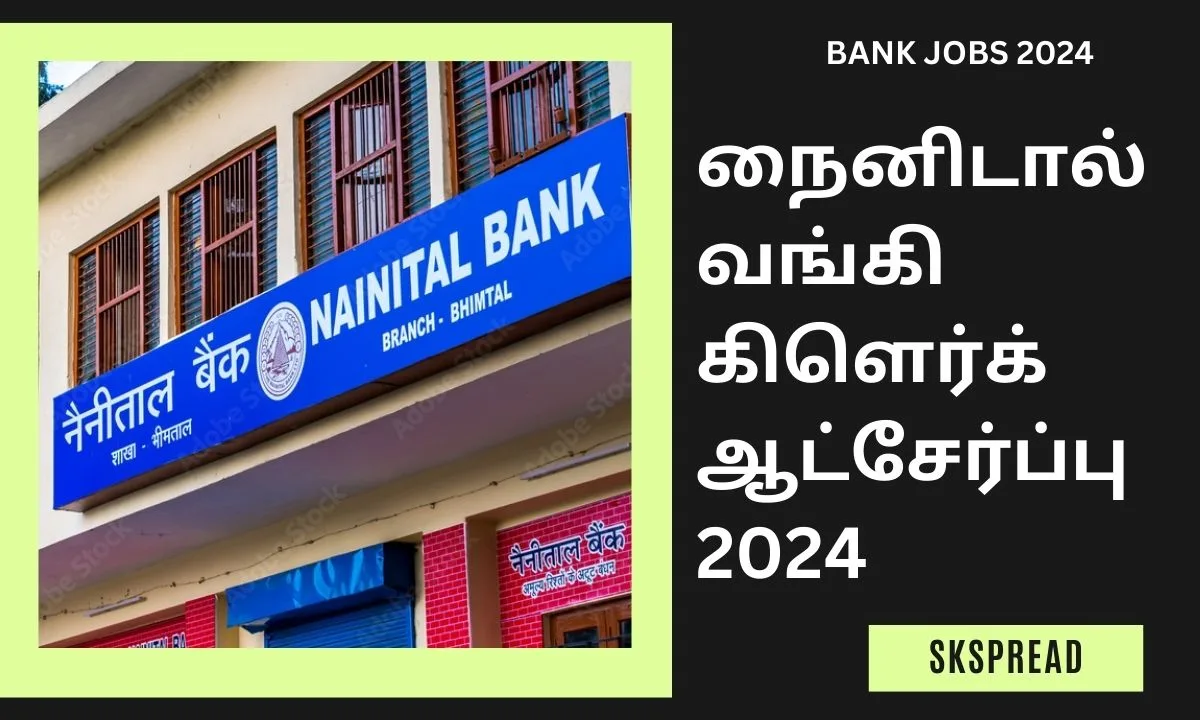 நைனிடால் வங்கி கிளெர்க் வேலைவாய்ப்பு 2024 ! கல்வி தகுதி: Any Degree !