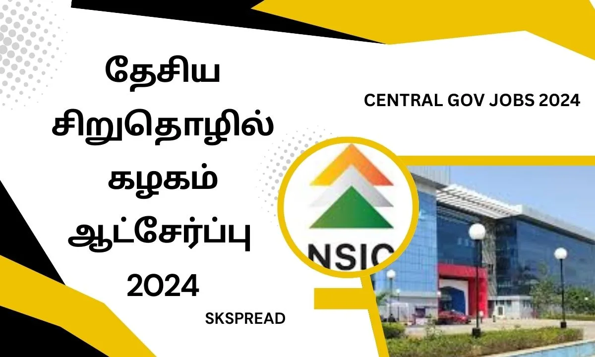 தேசிய சிறுதொழில் கழகம் வேலைவாய்ப்பு 2024! 25 துணை மேலாளர் பதவிகள் !