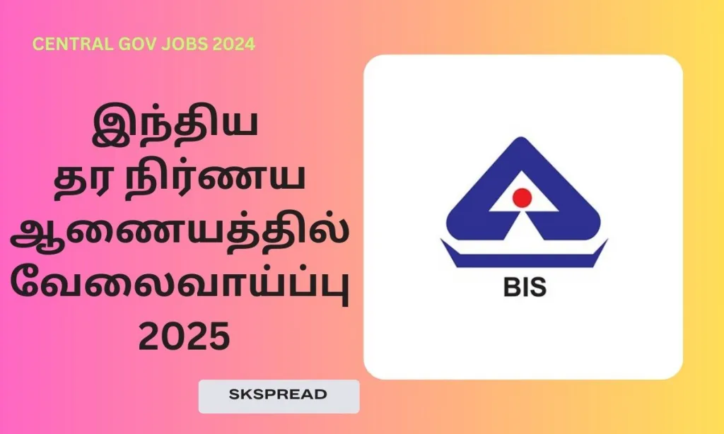 இந்திய தர நிர்ணய ஆணையத்தில் வேலைவாய்ப்பு 2025! நேர்காணல் அடிப்படையில் பணி நியமனம்!