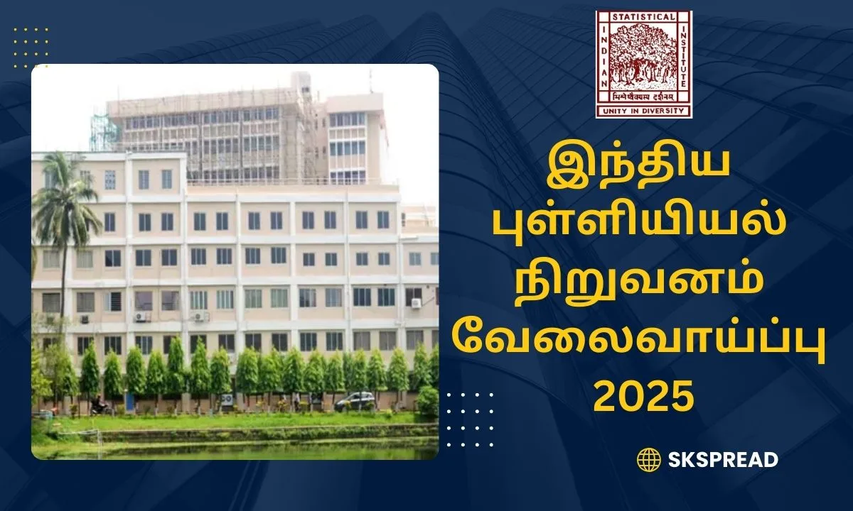 இந்திய புள்ளியியல் நிறுவனம் வேலைவாய்ப்பு 2025! Junior Assistants பதவிகள்! சம்பளம்: Rs.40,000