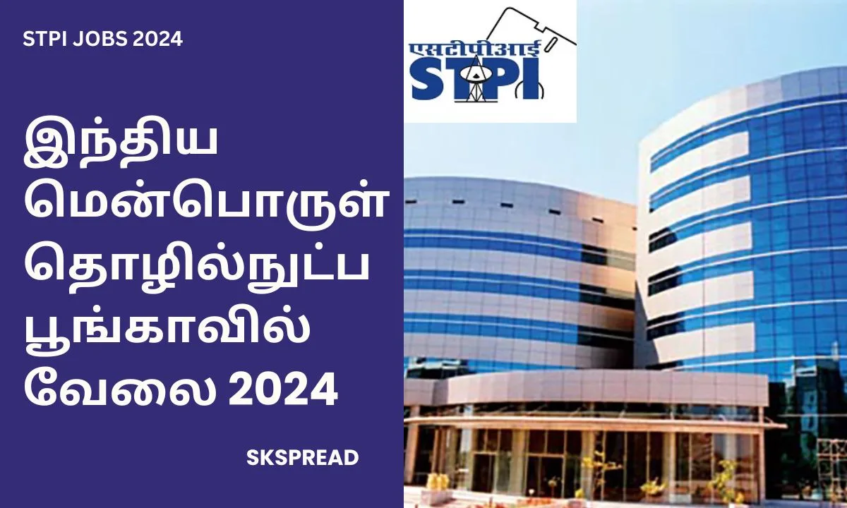 இந்திய மென்பொருள் தொழில்நுட்ப பூங்காவில் வேலை 2024! Manager & Officer பதவிகள் ! சம்பளம்: Rs.40,000/-