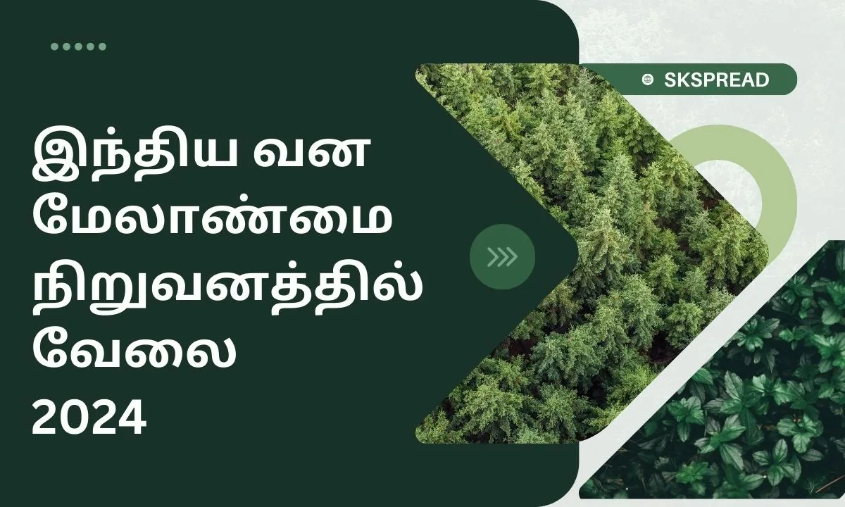 இந்திய வன மேலாண்மை நிறுவனத்தில் வேலை 2024! சம்பளம்: Rs.37,000/-