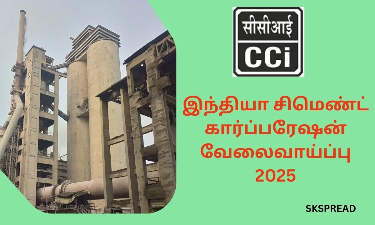 இந்தியா சிமெண்ட் கார்ப்பரேஷன் வேலைவாய்ப்பு 2025! தேர்வு கிடையாது