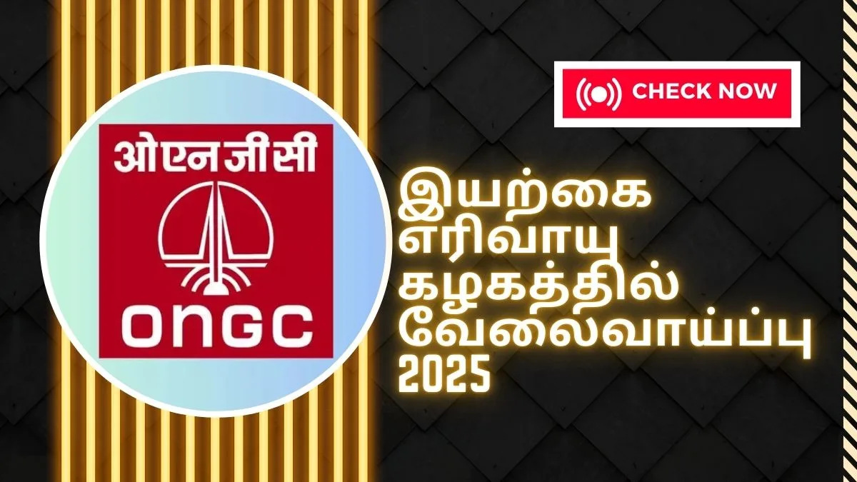 இயற்கை எரிவாயு கழகத்தில் வேலைவாய்ப்பு 2025! ONGC Manager பணியிடங்கள் அறிவிப்பு!