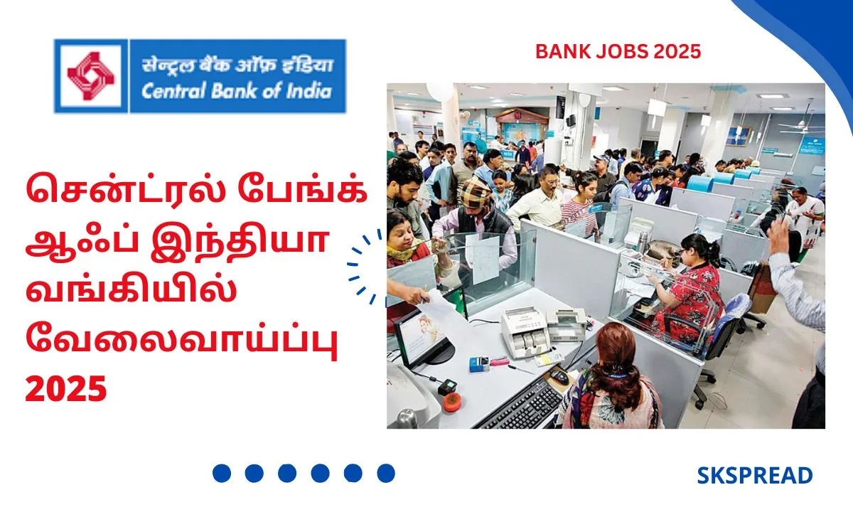 சென்ட்ரல் பேங்க் ஆஃப் இந்தியா வங்கியில் வேலைவாய்ப்பு 2025! 62 SO பணியிடங்கள்!