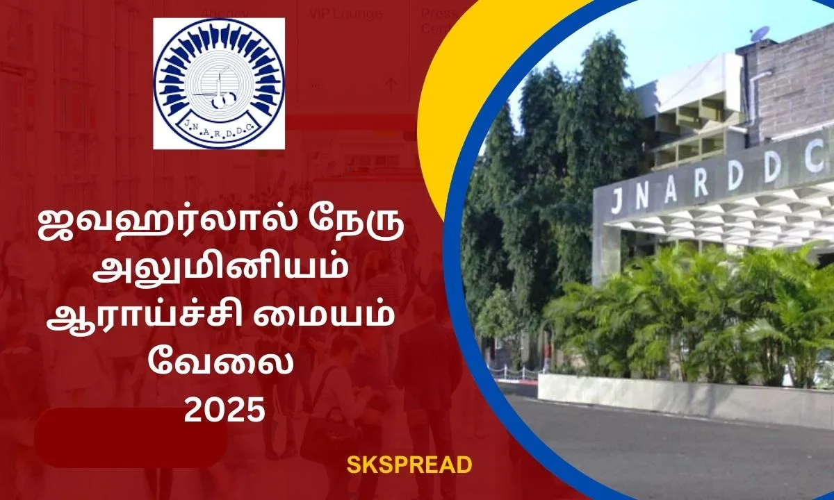 ஜவஹர்லால் நேரு அலுமினியம் ஆராய்ச்சி மையம் வேலை 2025! சம்பளம்: Rs.1,42,400