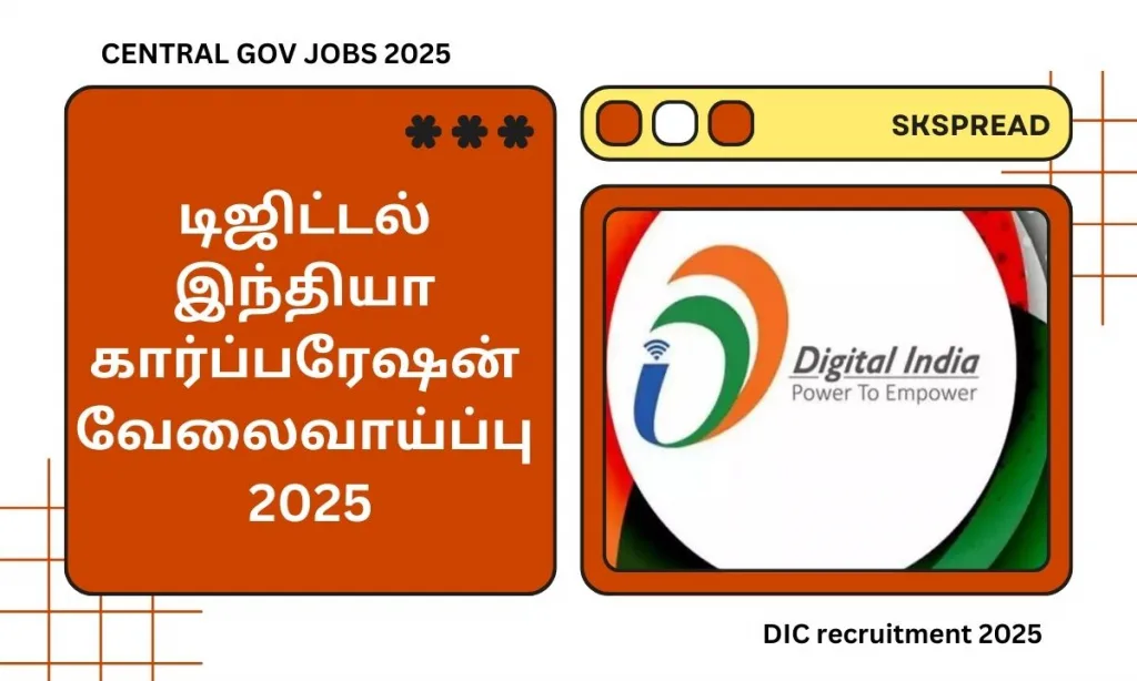 டிஜிட்டல் இந்தியா கார்ப்பரேஷன் வேலைவாய்ப்பு 2025! DIC Executive & DevOps Engineer பணியிடங்கள் அறிவிப்பு !