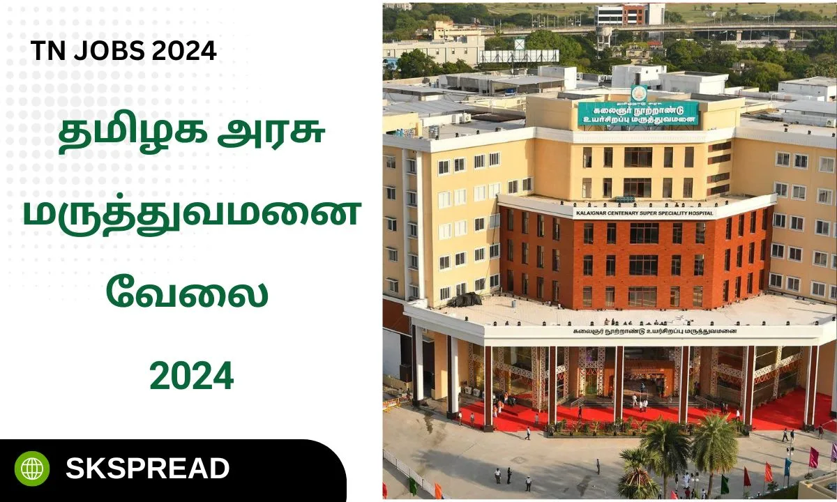 தமிழக அரசு மருத்துவமனை வேலை 2024! சம்பளம்: Rs.30,000/-