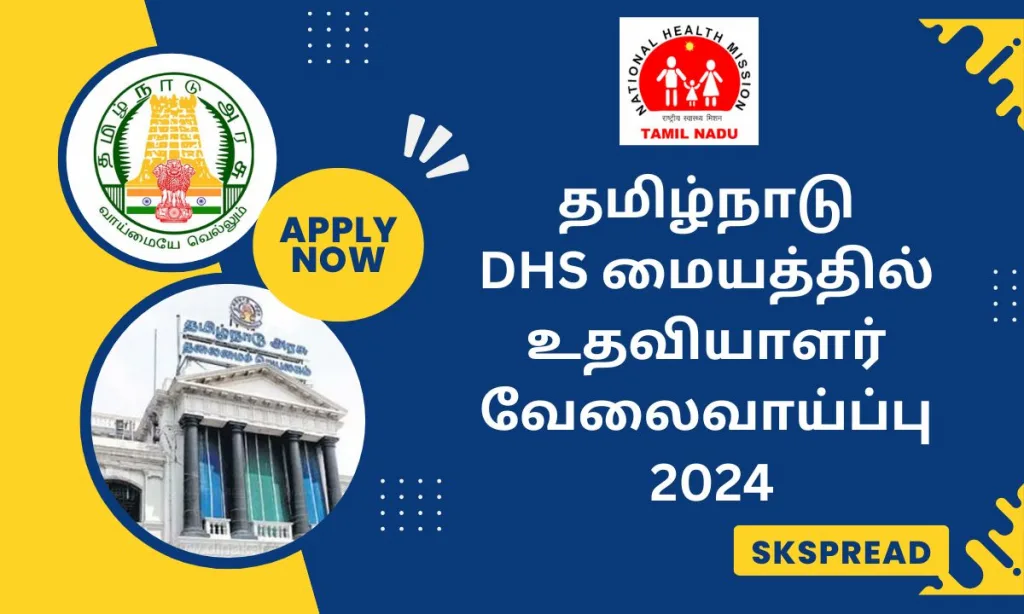 தமிழ்நாடு DHS மையத்தில் உதவியாளர் வேலைவாய்ப்பு 2024! சம்பளம் Rs.40000-