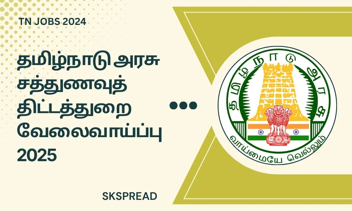 தமிழ்நாடு அரசு சத்துணவுத் திட்டத்துறை வேலைவாய்ப்பு 2025! கல்வி தகுதி: பட்டப்படிப்பு !