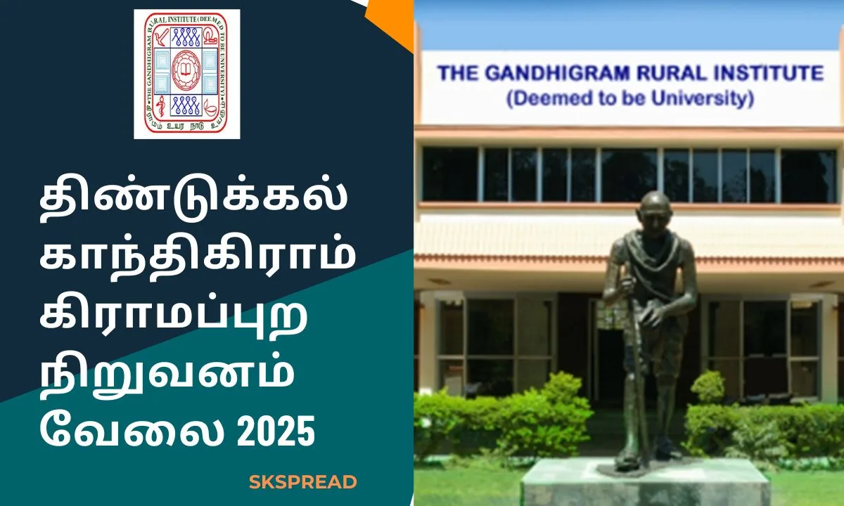 திண்டுக்கல் காந்திகிராம் கிராமப்புற நிறுவனம் வேலை 2025! தேர்வு முறை: நேர்காணல்!