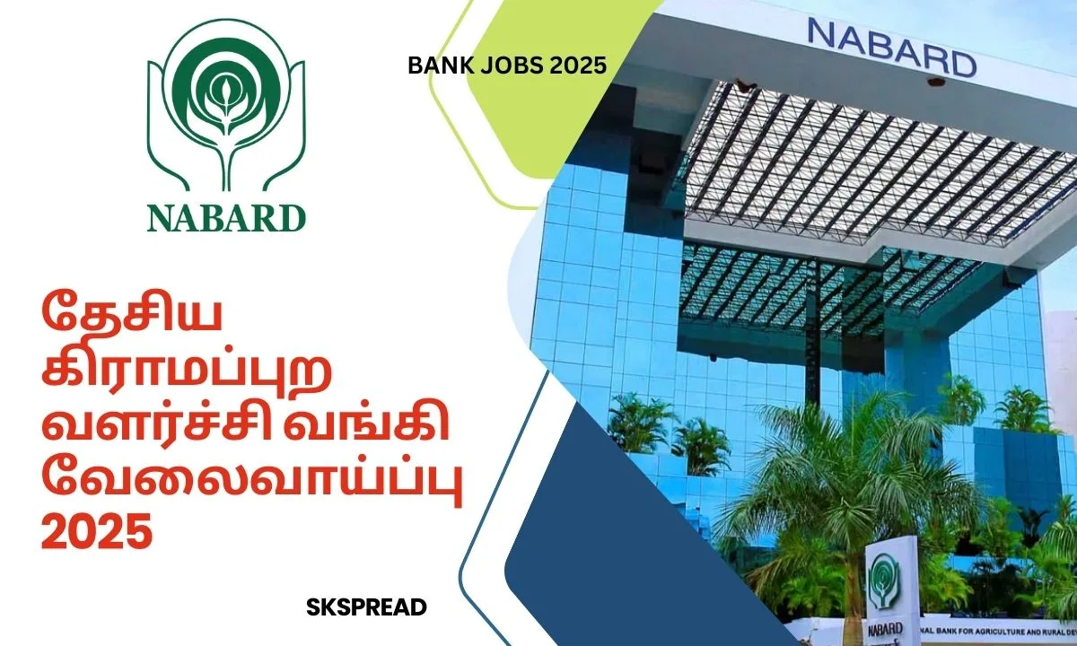 தேசிய கிராமப்புற வளர்ச்சி வங்கி வேலைவாய்ப்பு 2025! ஆன்லைனில் விண்ணப்பிக்கலாம் !