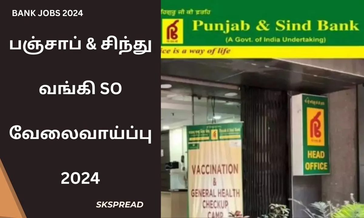 பஞ்சாப் மற்றும் சிந்து வங்கி வேலை 2024! கல்வி தகுதி: பட்டப்படிப்பு !