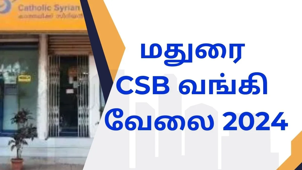 மதுரை CSB வங்கி வேலைவாய்ப்பு 2024! தகுதி: பட்டதாரி