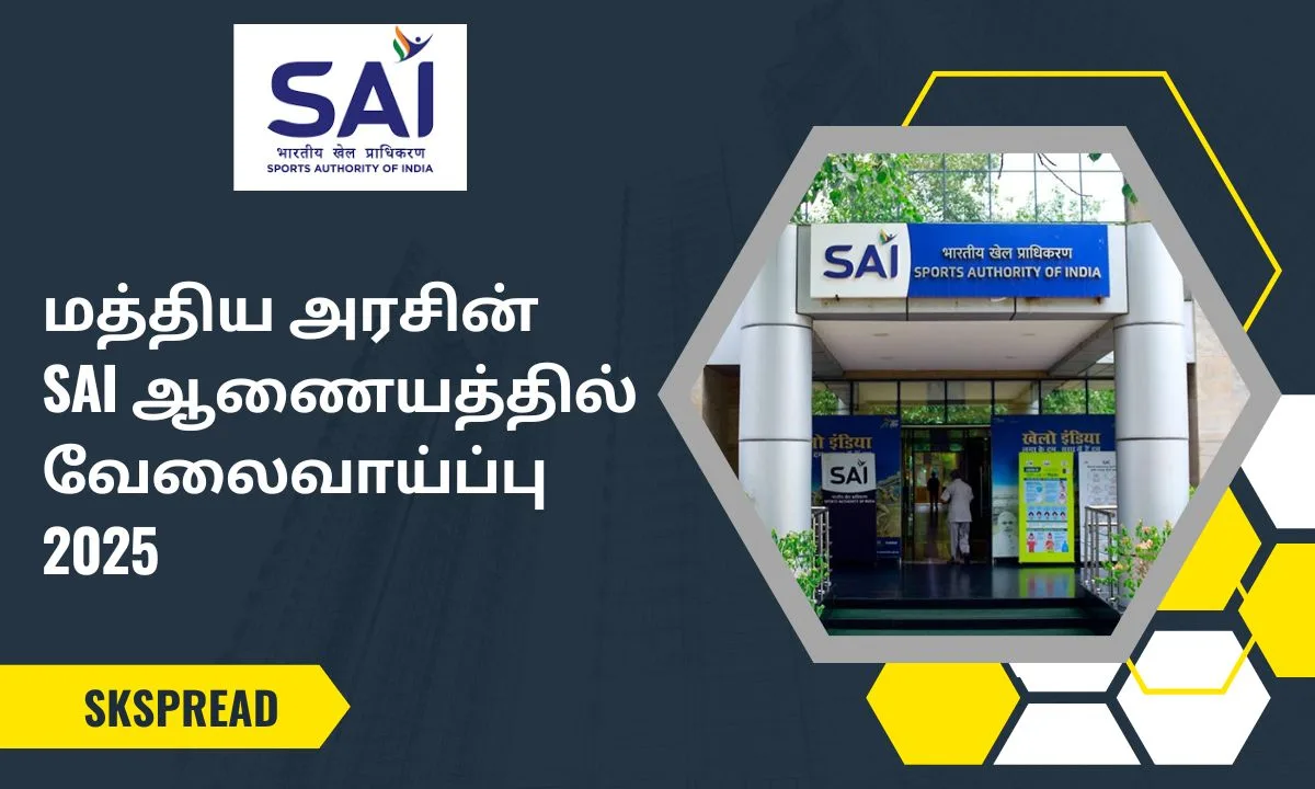 மத்திய அரசின் SAI ஆணையத்தில் வேலைவாய்ப்பு 2025! சம்பளம்:Rs.70,000/- வரை!