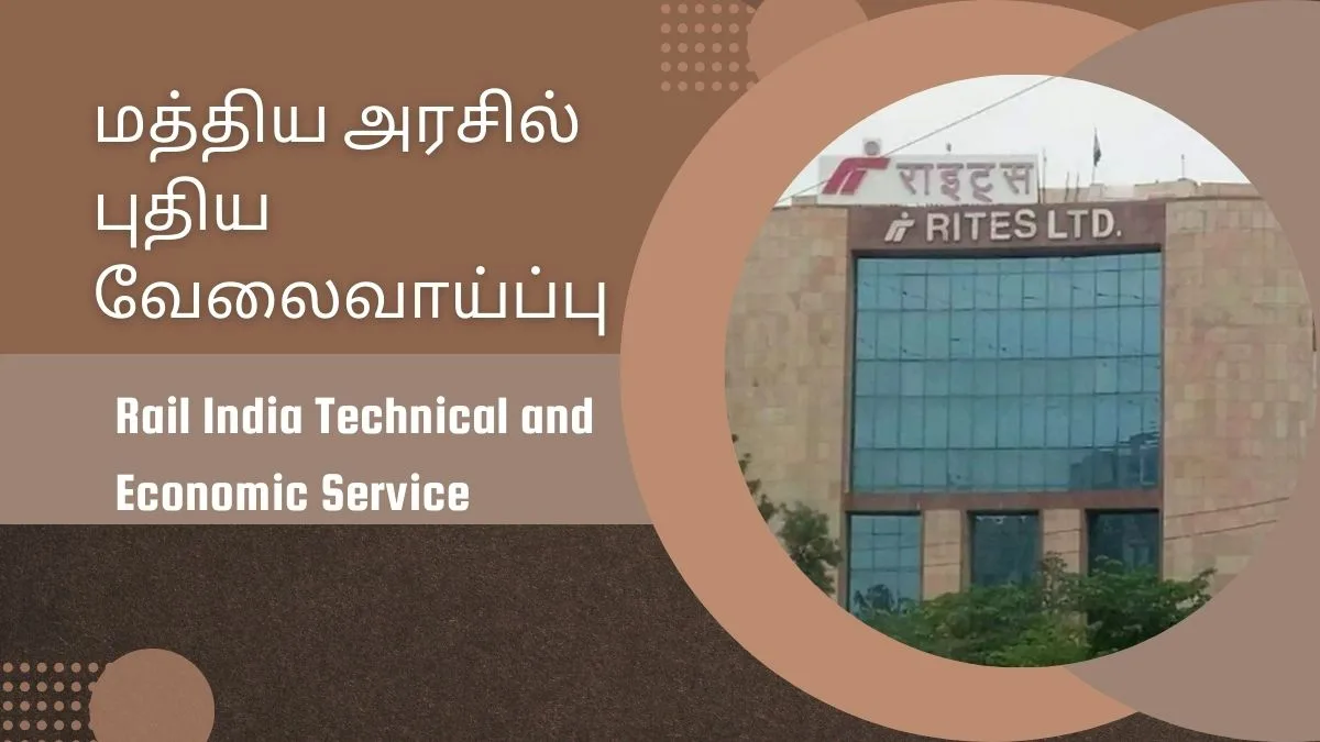 மத்திய அரசில் புதிய வேலைவாய்ப்பு 2024! Rail India Technical and Economic Service 233 காலியிடங்கள்