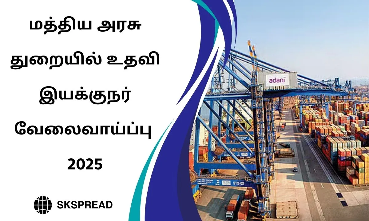 மத்திய அரசு துறையில் உதவி இயக்குநர் வேலைவாய்ப்பு 2025! கல்வி தகுதி: Degree !