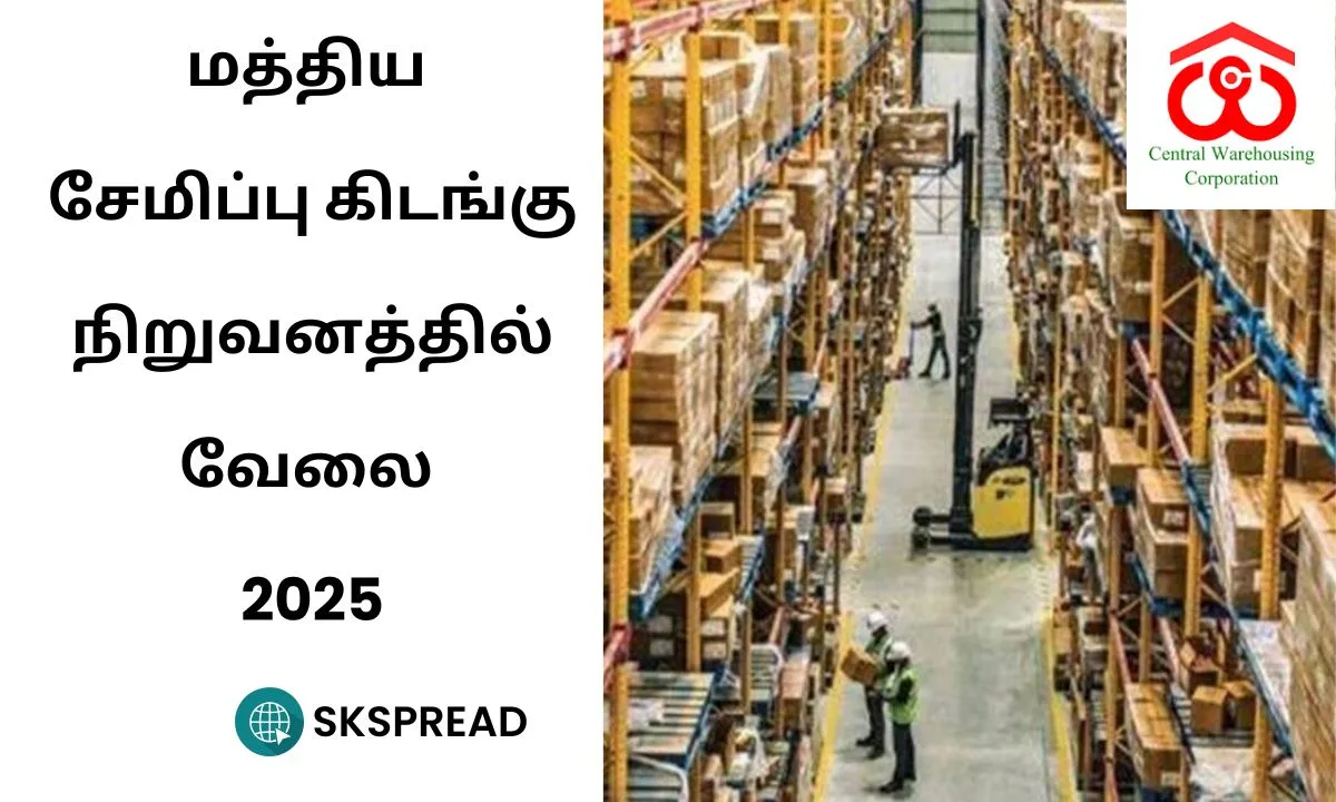 மத்திய சேமிப்பு கிடங்கு நிறுவனத்தில் வேலை 2025! CWC 179 காலியிடங்கள் அறிவிப்பு !