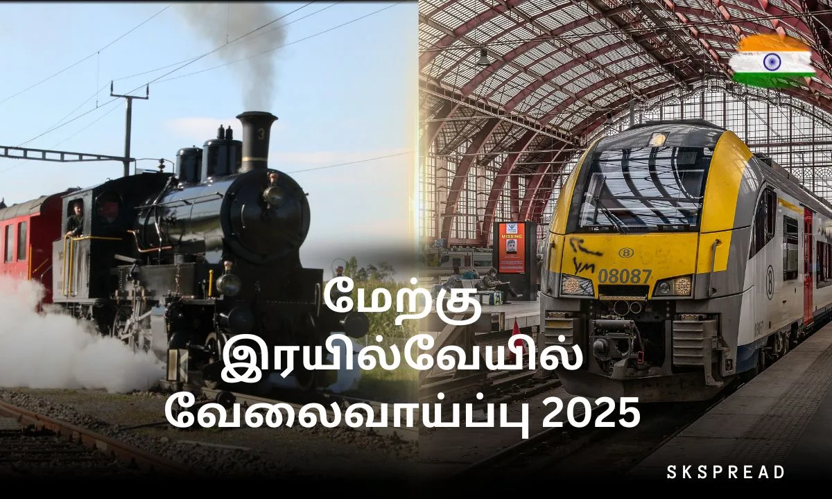 மேற்கு இரயில்வேயில் வேலைவாய்ப்பு 2025 ! RRC / WR பதவிகளுக்கு ஆன்லைனில் விண்ணப்பிக்கலாம் !