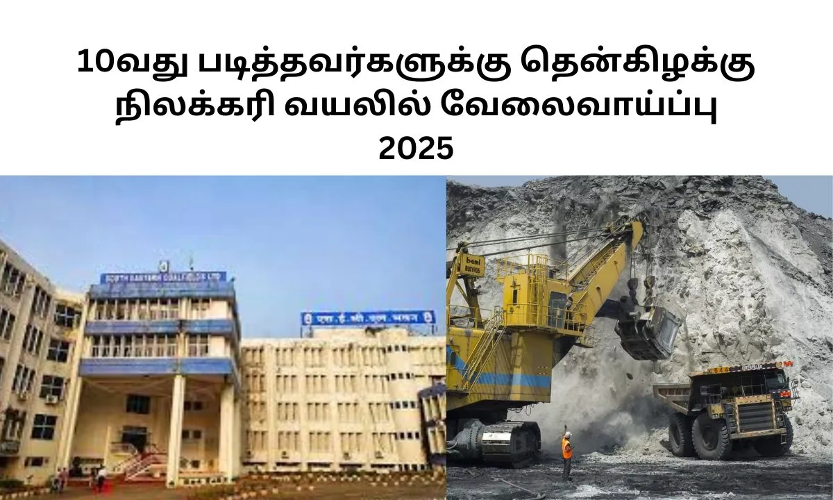 10வது படித்தவர்களுக்கு தென்கிழக்கு நிலக்கரி வயலில் வேலைவாய்ப்பு 2025! 100 Office Operations Executive Posts!