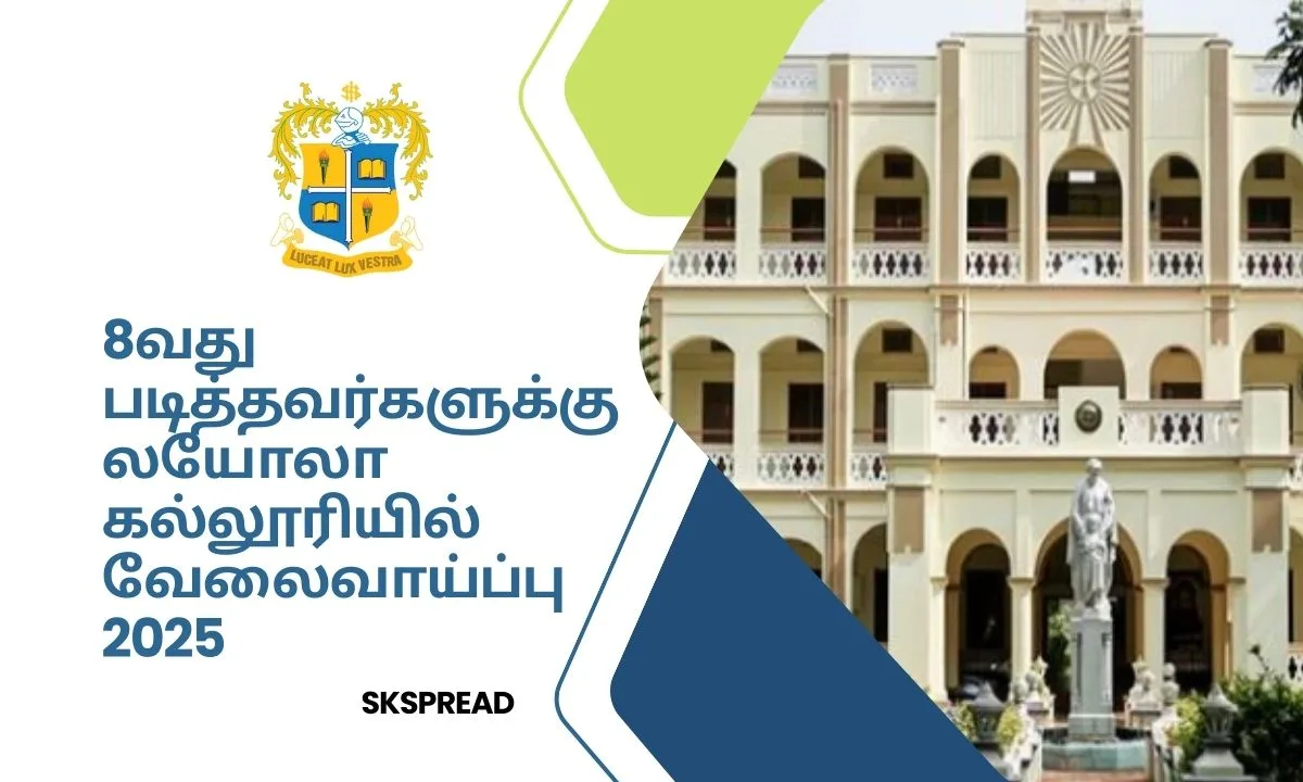 8வது படித்தவர்களுக்கு லயோலா கல்லூரியில் வேலைவாய்ப்பு 2025! 40 Clerk & Office Assistant Post!