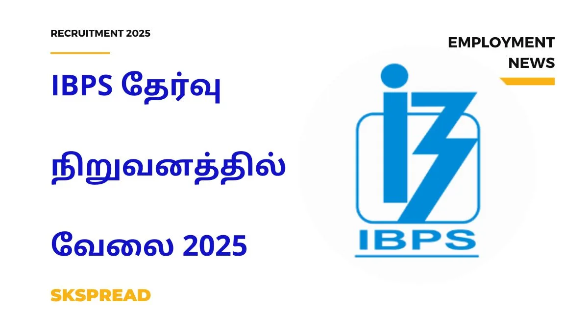 IBPS தேர்வு நிறுவனத்தில் Division Head வேலை 2025! சம்பளம்: 28 லட்சம்