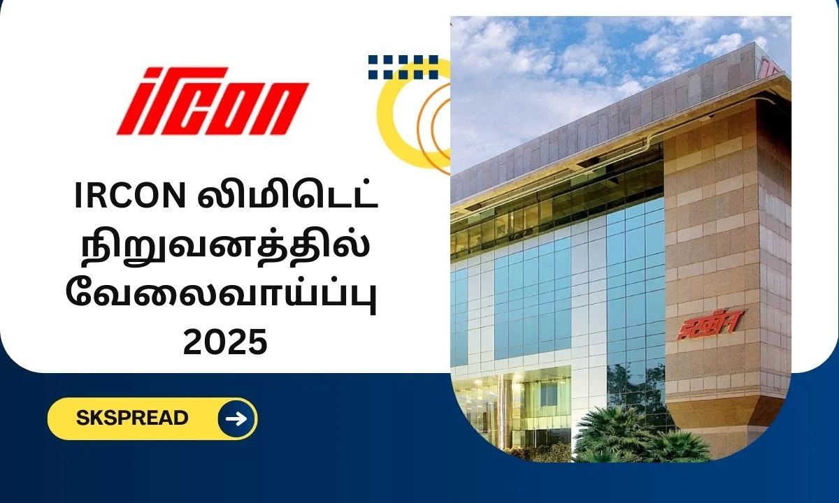 IRCON லிமிடெட் நிறுவனத்தில் வேலைவாய்ப்பு 2025! Technical Assistant & IT Assistant காலியிடங்கள் அறிவிப்பு!