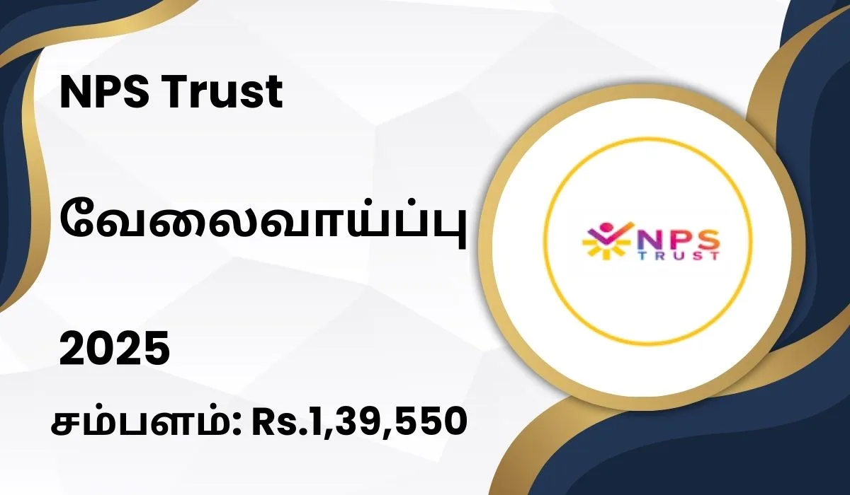 NPS Trust புதிய வேலைவாய்ப்பு 2025! General Manager காலியிடங்கள் அறிவிப்பு!