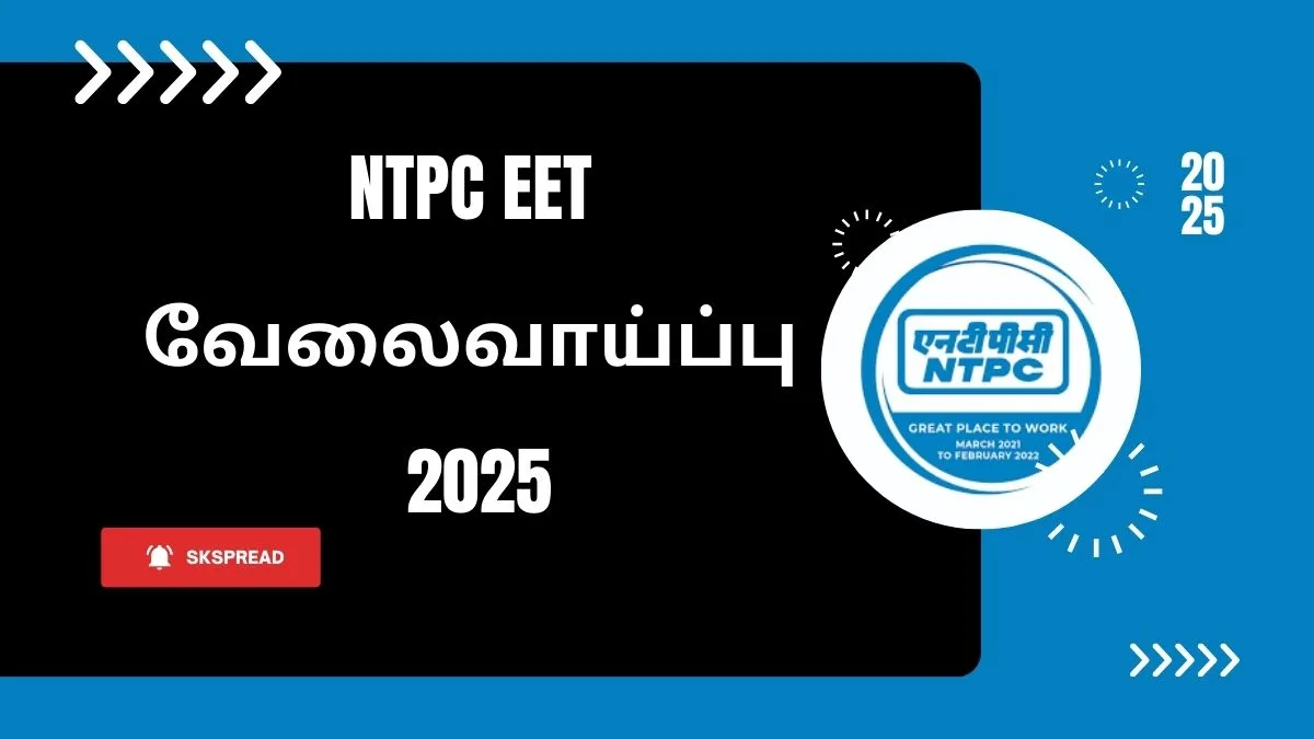 NTPC EET வேலைவாய்ப்பு 2025