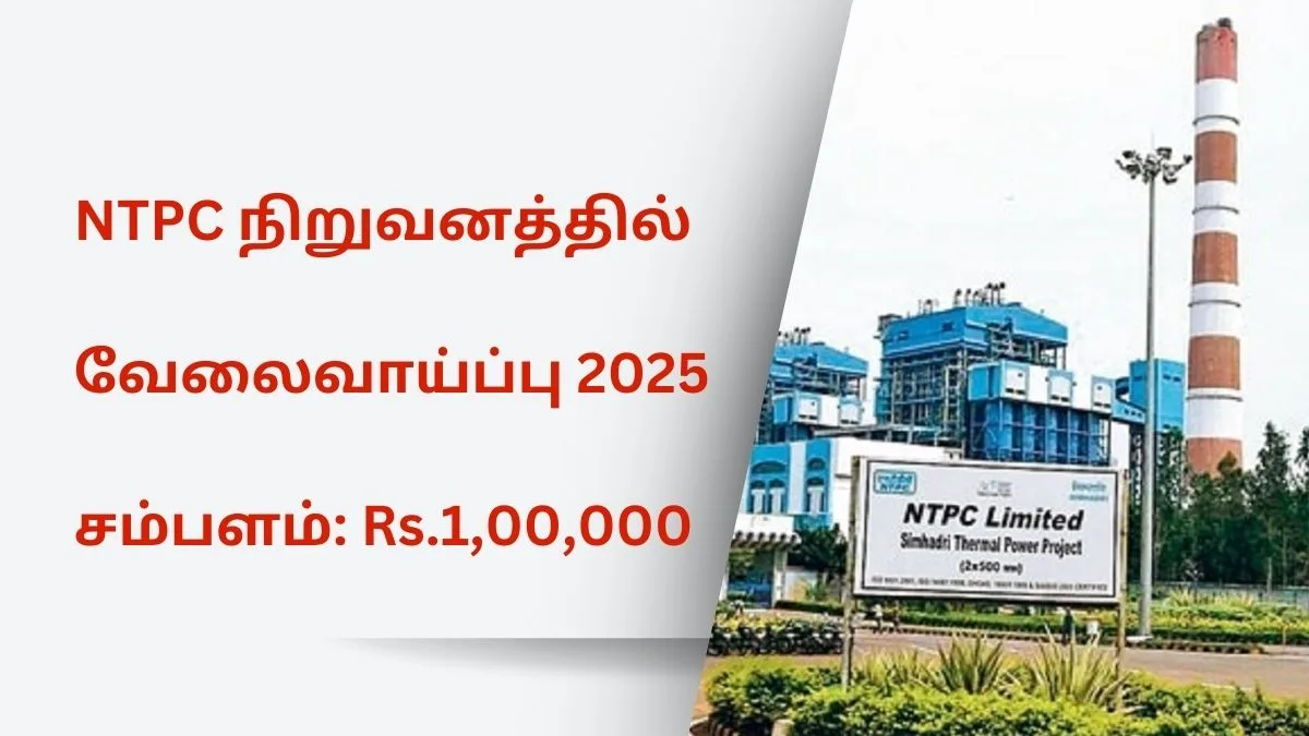 NTPC நிறுவனத்தில் வேலைவாய்ப்பு 2025! 08 Executive காலியிடங்கள் | சம்பளம்: Rs.1,00,000