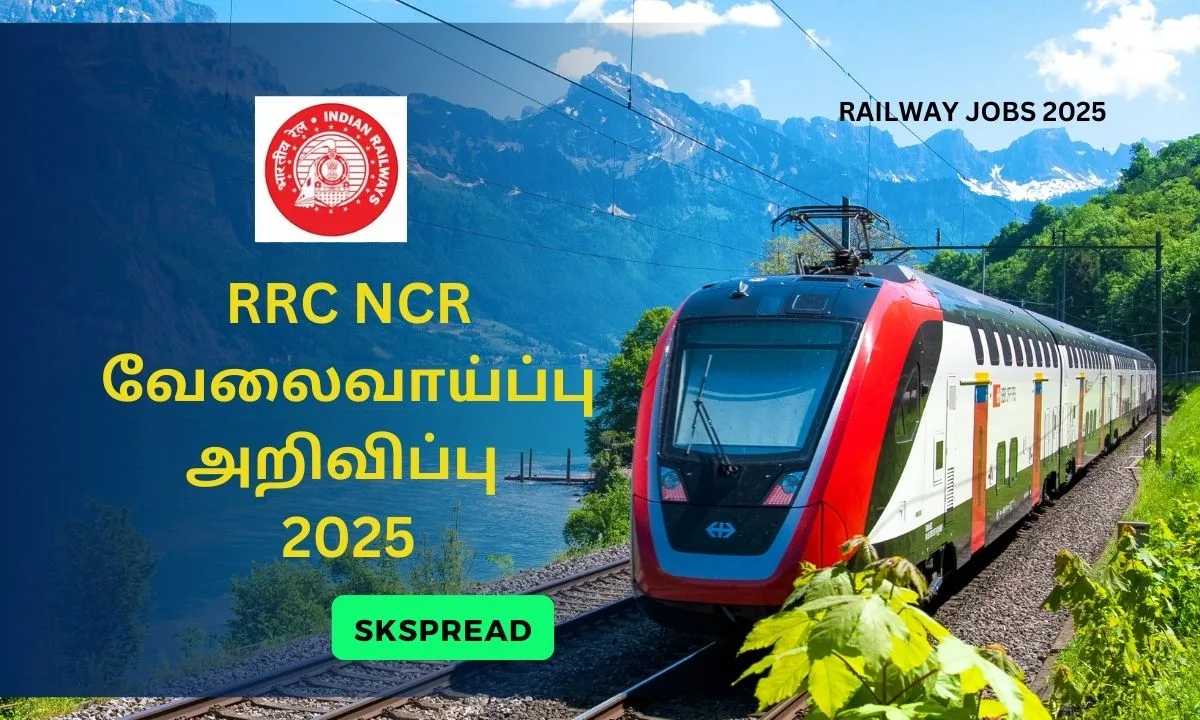 RRC NCR வேலைவாய்ப்பு அறிவிப்பு 2025! 46 Group C காலிப்பணியிடங்கள் அறிவிப்பு!