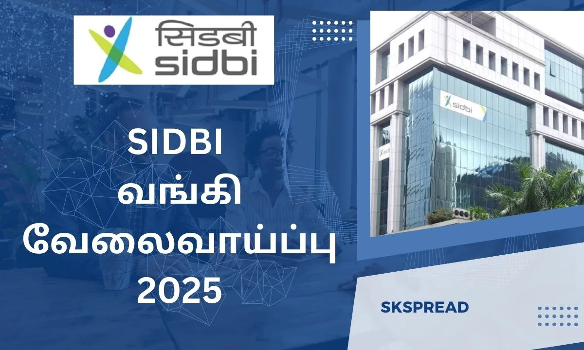 SIDBI வங்கி வேலைவாய்ப்பு 2025! SVCL Vice President பணியிடங்கள்! கல்வி தகுதி: Graduate