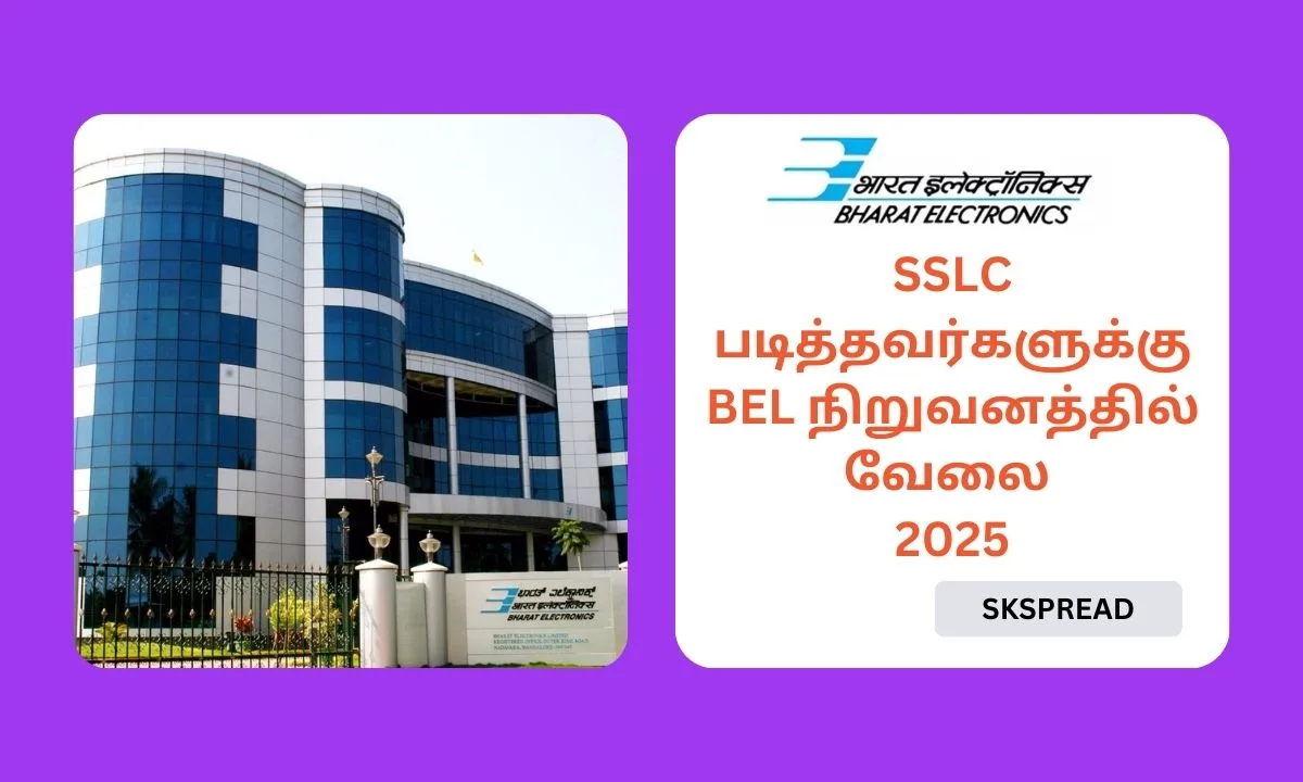 SSLC படித்தவர்களுக்கு BEL நிறுவனத்தில் வேலை 2025! Havildar பணியிடங்கள்! சம்பளம்: Rs.79000/-