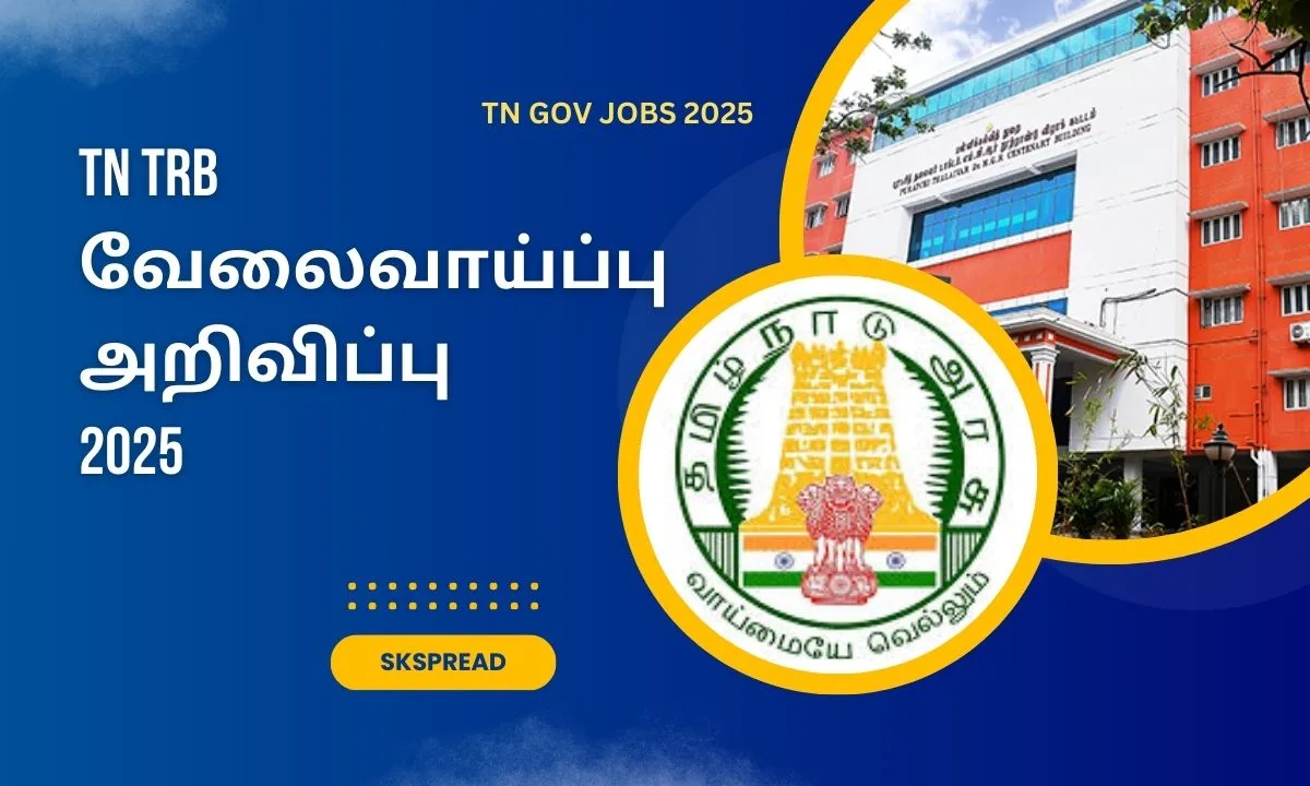 TN TRB வேலைவாய்ப்பு அறிவிப்பு 2025! 132 காலியிடங்கள்!