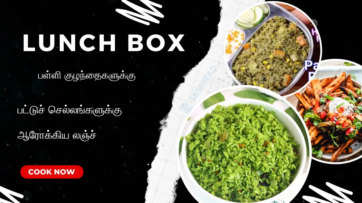 Today Lunch Box: பட்டுச் செல்லங்களுக்கு ஆரோக்கிய லஞ்ச்… பாலக் ரைஸ்