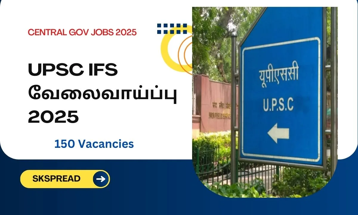 UPSC IFS வேலைவாய்ப்பு 2025! 150 காலியிடங்கள் அறிவிப்பு!