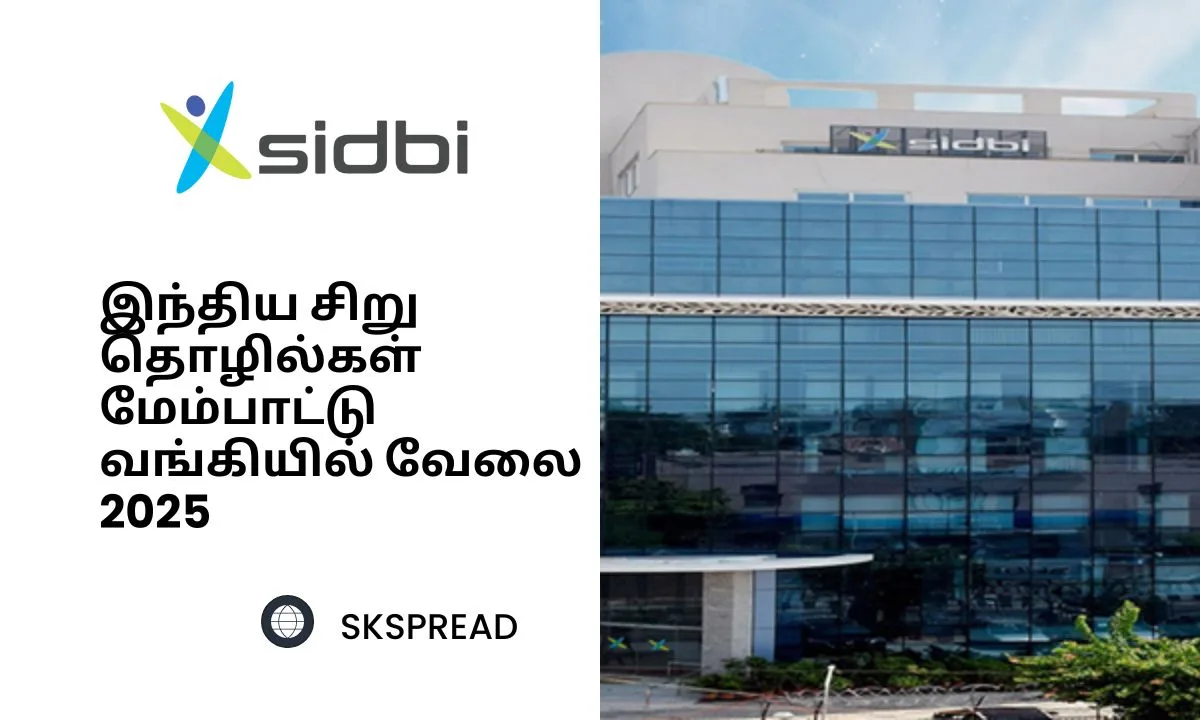 இந்திய சிறு தொழில்கள் மேம்பாட்டு வங்கியில் வேலை 2025! தேர்வு முறை: personal interview!